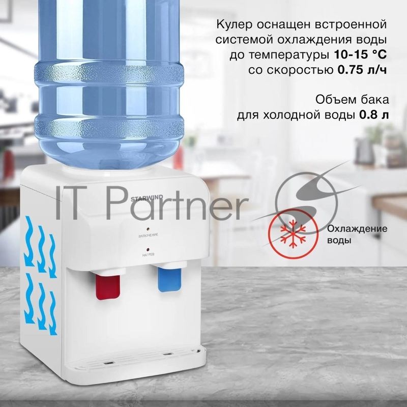 Кулер Starwind SW-2001EW настольный электронный белый