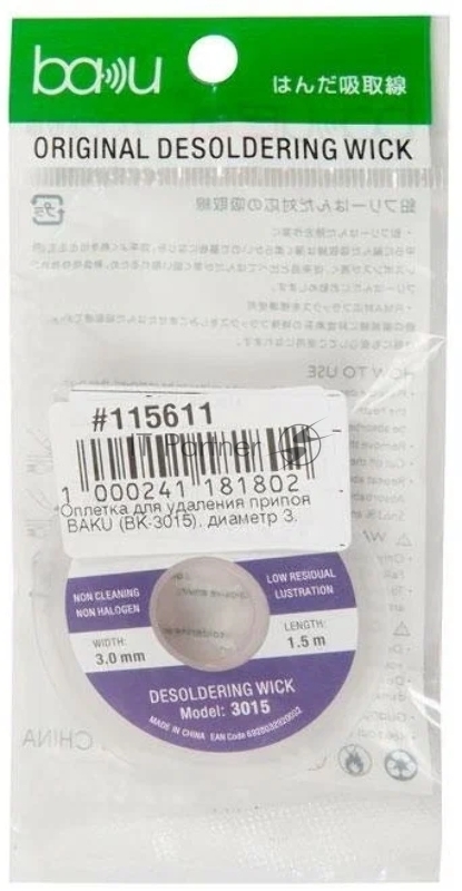 Оплетка BAKU BK-3015