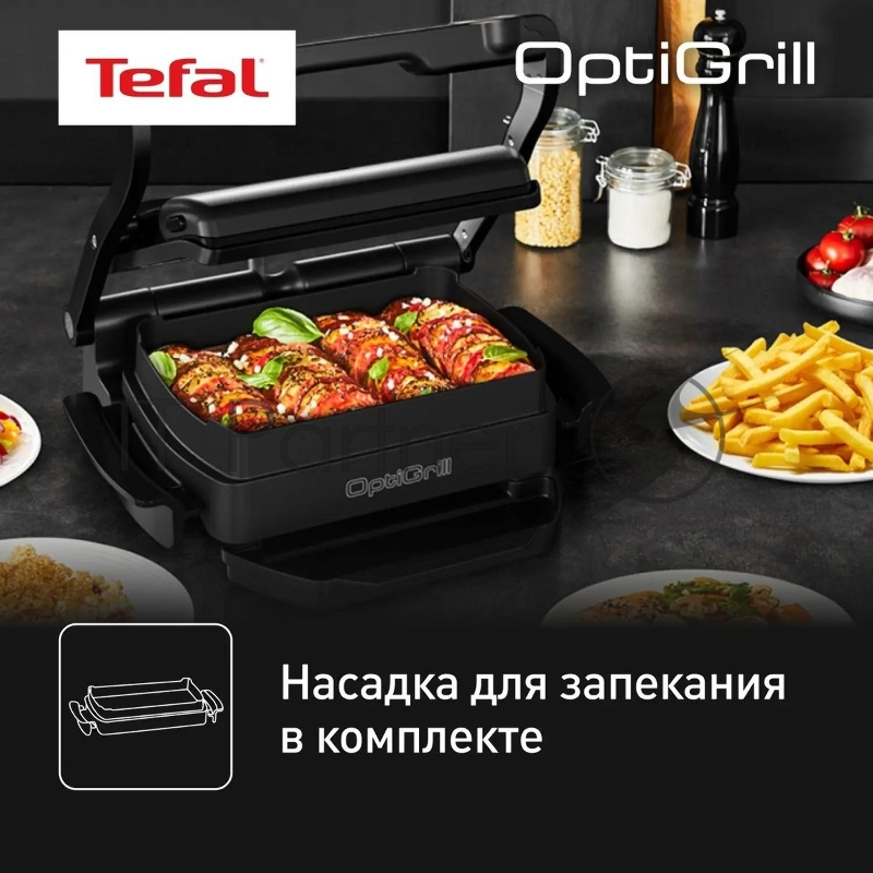 Гриль TEFAL GC714834