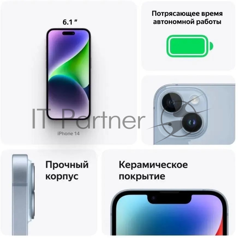Смартфон Apple iPhone 14 A2882 128Gb 6Gb сияющ.зв. 3G 4G 6.1 OLED 1170x2532 iOS 16 12Mpix 802.11 a/