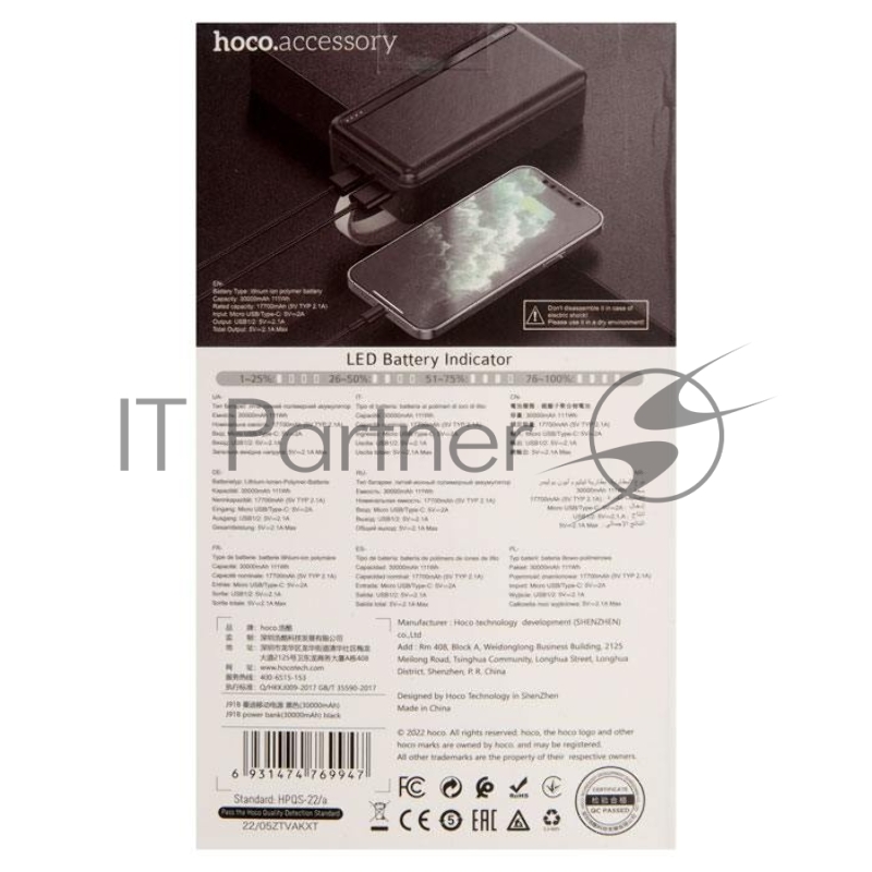 Внешний аккумулятор HOCO J91B power bank, 5V, 2.1A (30000mAh), черный