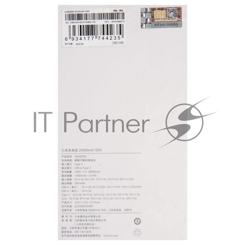 Внешний аккумулятор Xiaomi Mi Power Bank 50Watt (20000 mAh) PB200SZM, черный