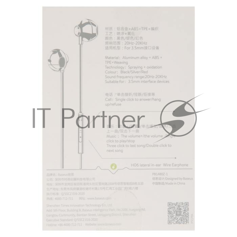 Наушники BASEUS H06 проводные с микрофоном и пультом управления, jack 3.5 мм, черный