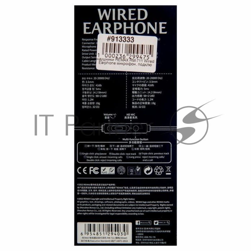 Наушники REMAX RM-711 Wired Earphone микрофон, подключение Jack 3.5 mm, серебристый