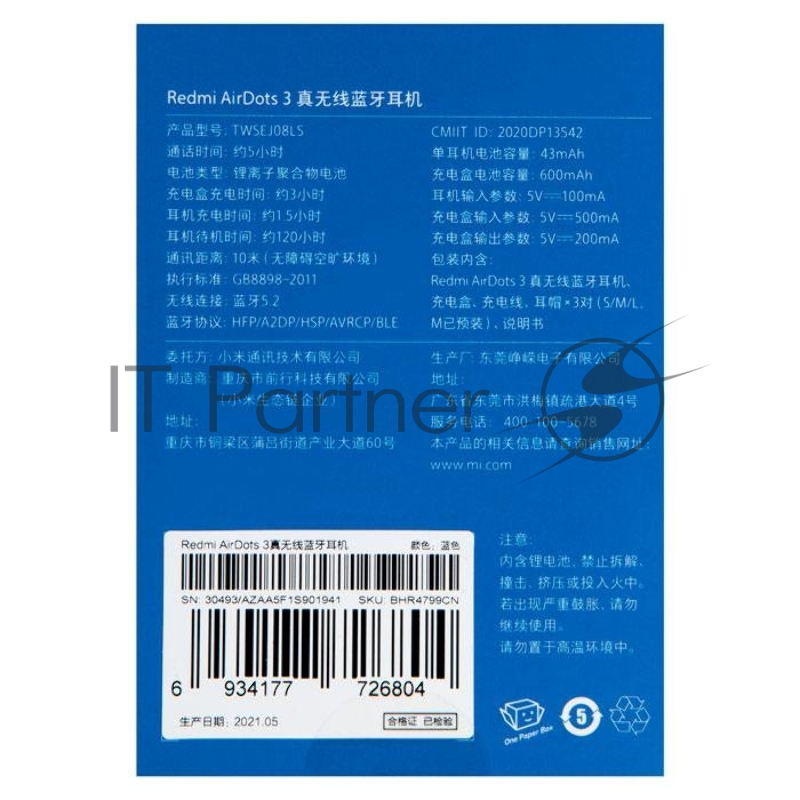 Наушники Xiaomi Redmi AirDots 3 True Wireless Bluetooth Headset, синий