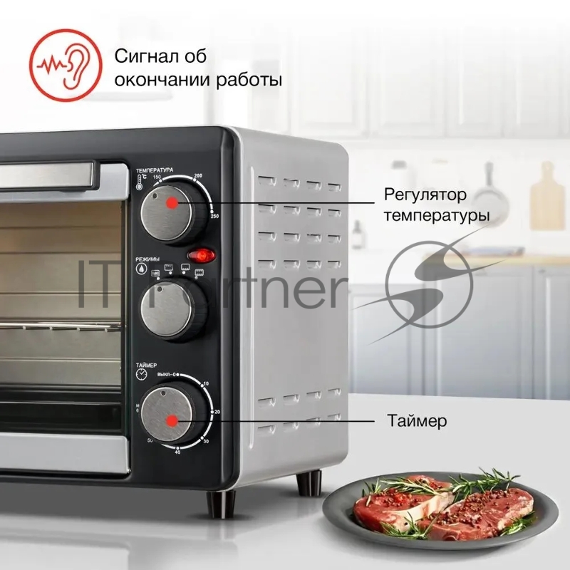 Мини-печь Starwind SMO2044 18л. 1200Вт серебристый