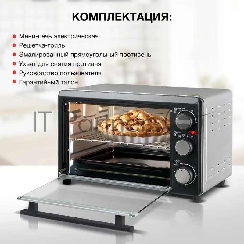 Мини-печь Starwind SMO2044 18л. 1200Вт серебристый