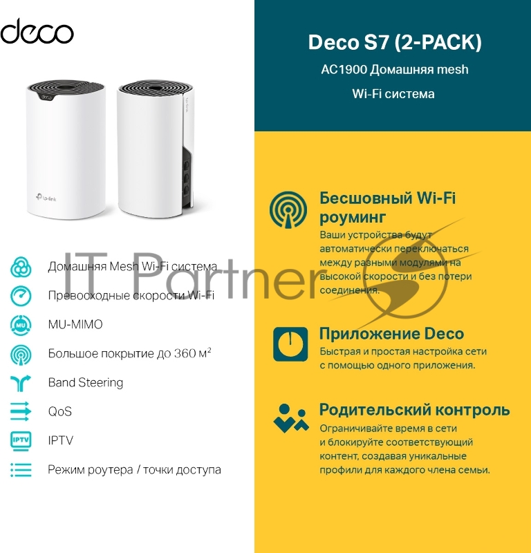 Домашняя Mesh Wi-Fi система TP-Link Deco S7(2-pack) AC1900