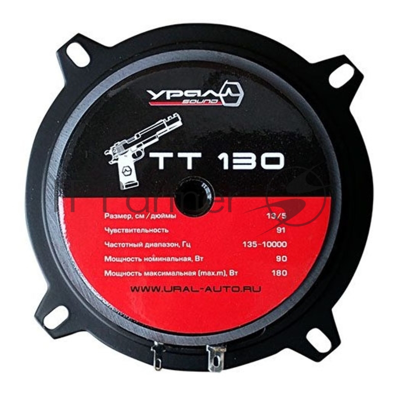 Колонки автомобильные Ural ТТ 130 ДРАЙВ (без решетки) 93дБ 4Ом 13см (5дюйм) (ком.:2кол.) среднечастотные однополосные
