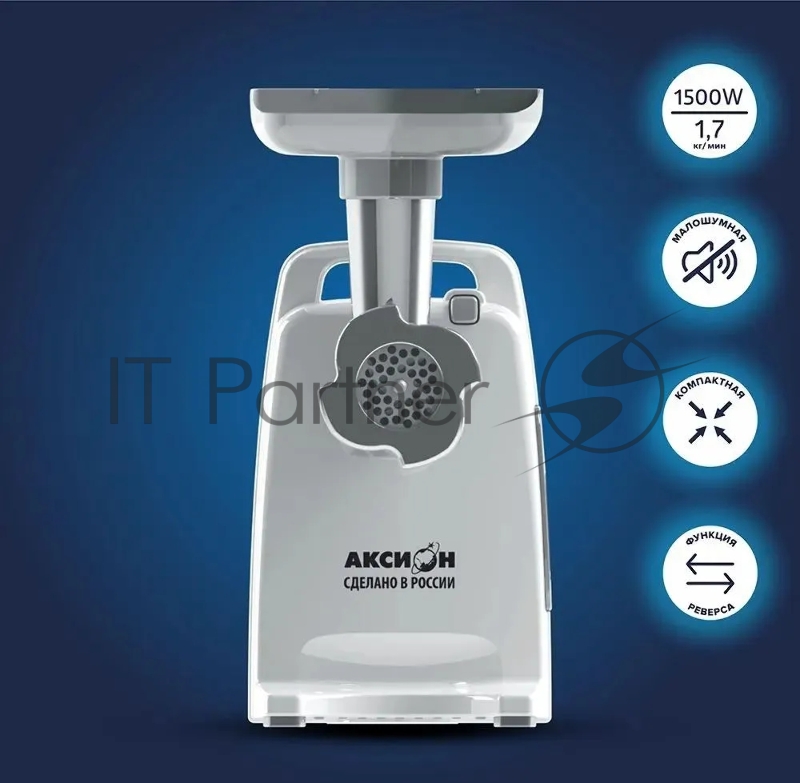 Мясорубка АКСИОН М321.02 Белый