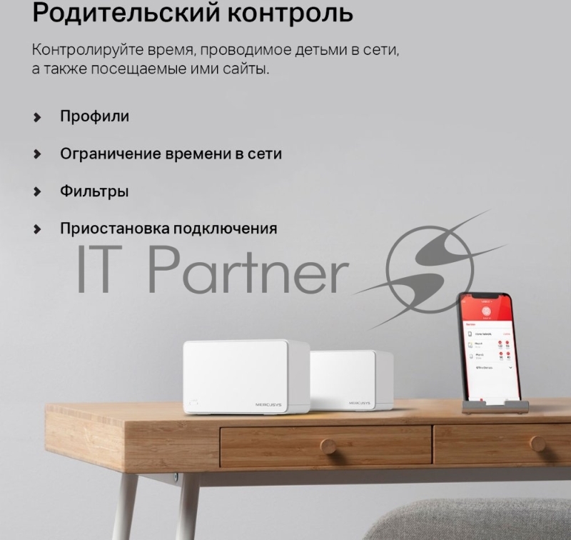 Домашняя Mesh Wi-Fi 6 система AX3000