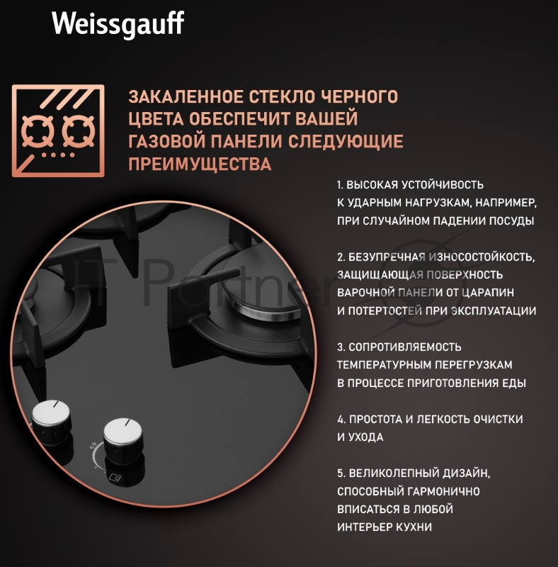 Газовая панель Weissgauff HG 430 BGH