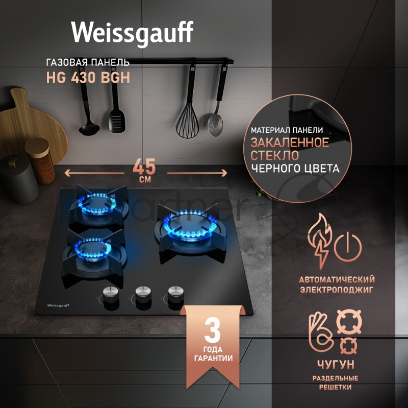 Газовая панель Weissgauff HG 430 BGH