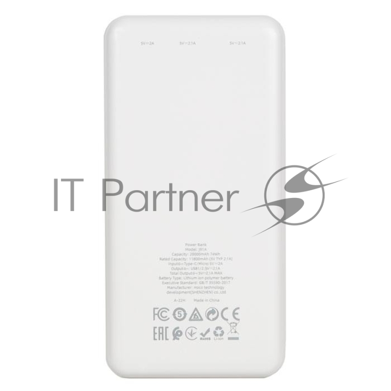 внешний аккумулятор HOCO J91A power bank, 5V, 2.1A (20000mAh), белый