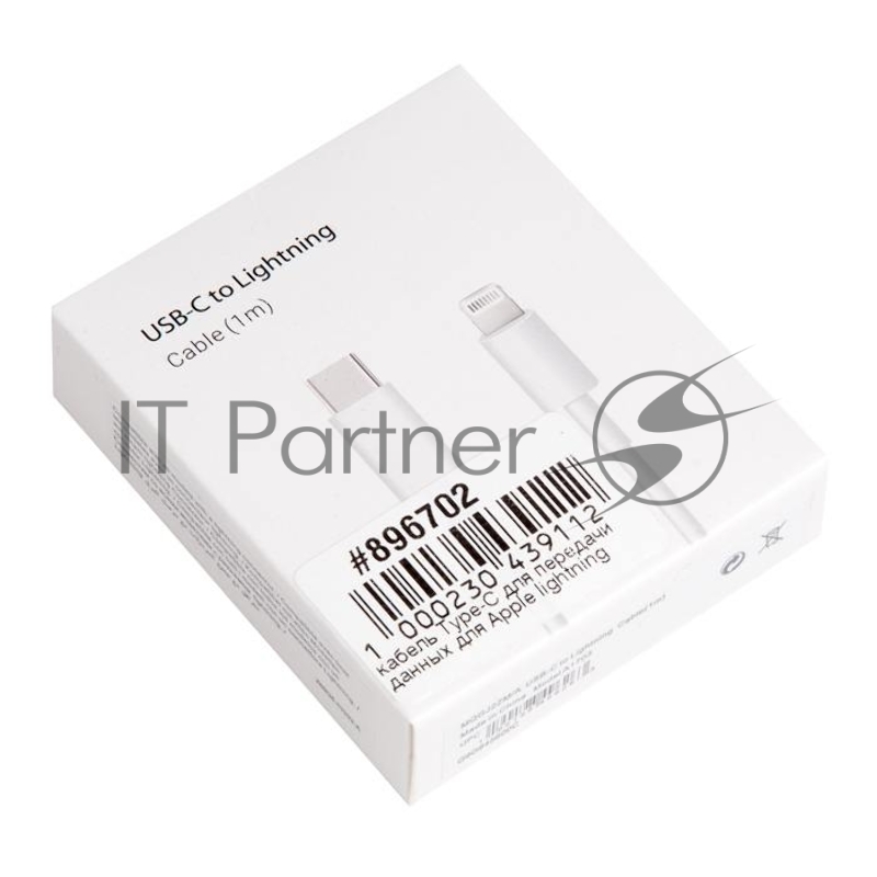 Кабель Type-C для передачи данных для Apple lightning, 1.0м, белый