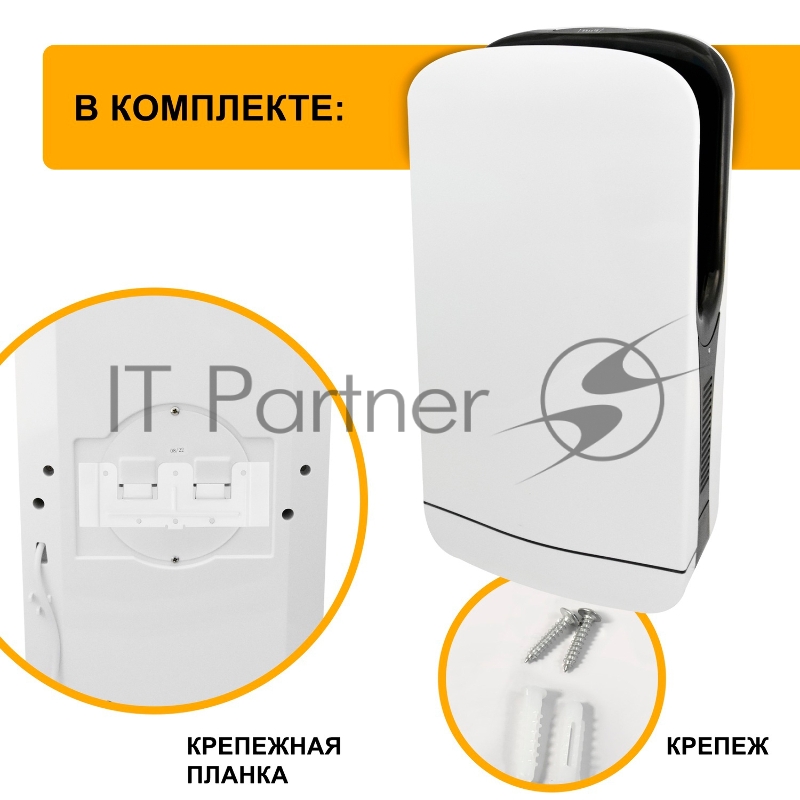 Сушилка для рук Puff 8880 1800Вт белый