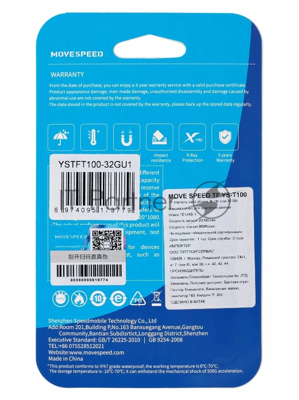 Карта памяти MicroSD 32GB Move Speed FT100 Class 10 без адаптера