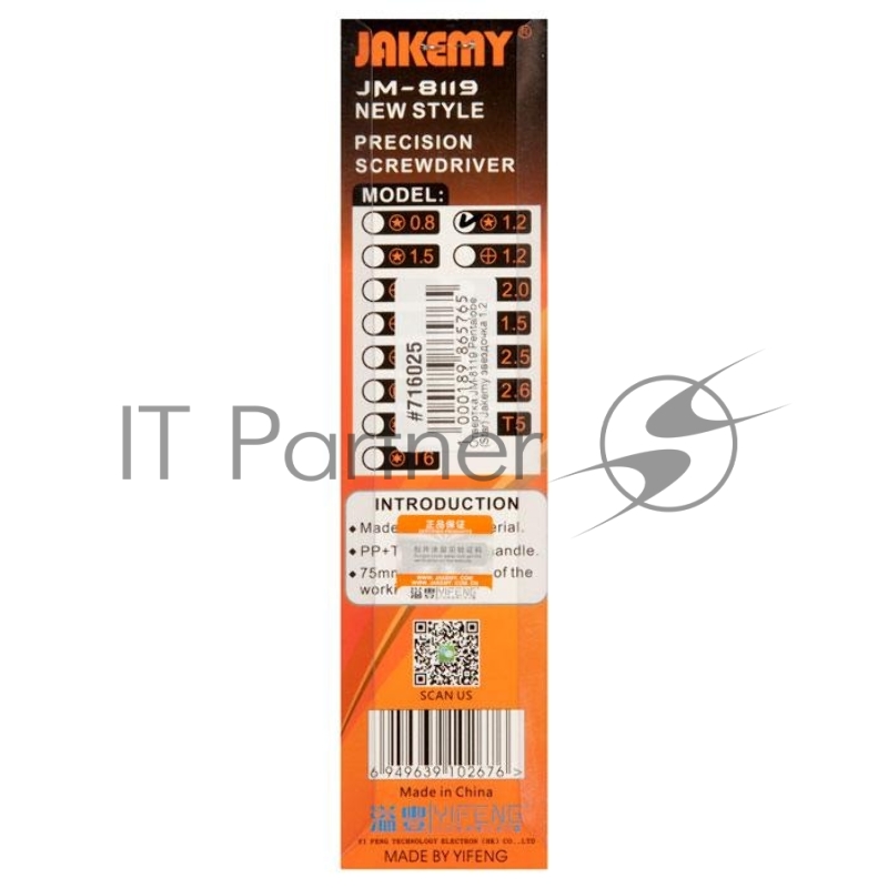 Отвертка JM-8119 Pentalobe (Star) Jakemy звездочка 1.2 iPad MacBook