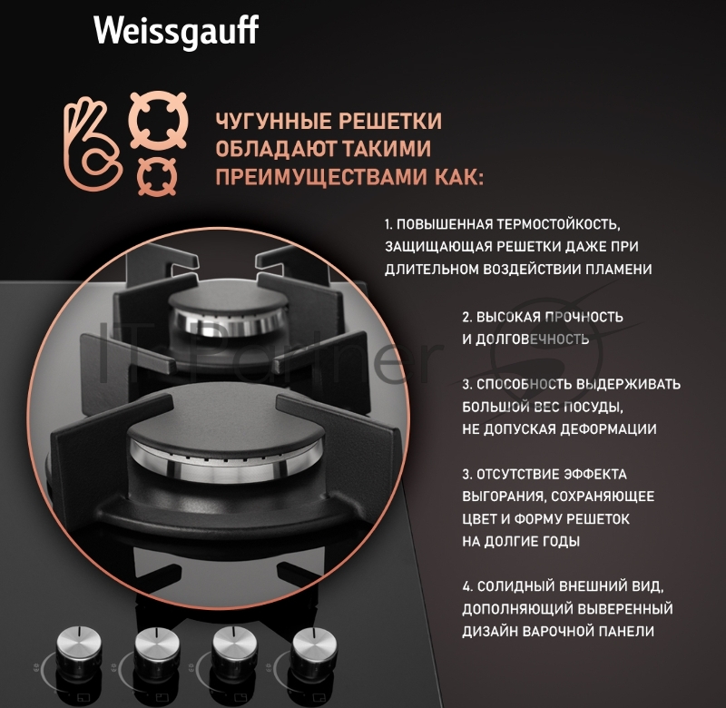 Газовая панель Weissgauff HG 640 BG