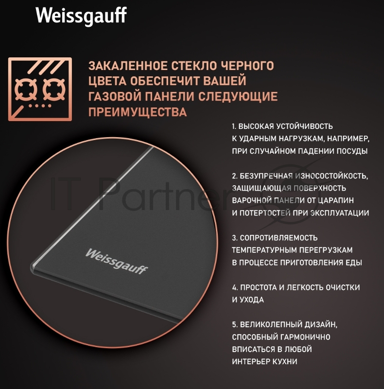Газовая панель Weissgauff HG 640 BG