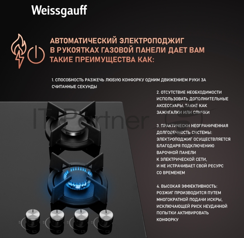 Газовая панель Weissgauff HG 640 BG