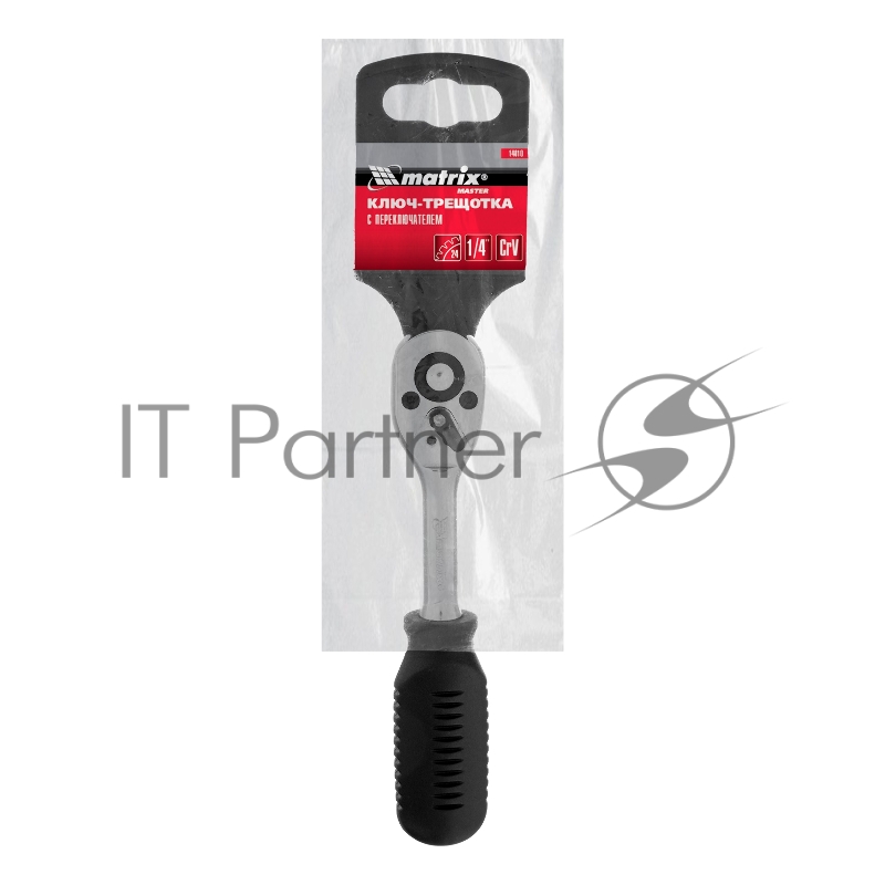 Ключ MATRIX 14010 трещотка 1/4 с переателем crv хромированный