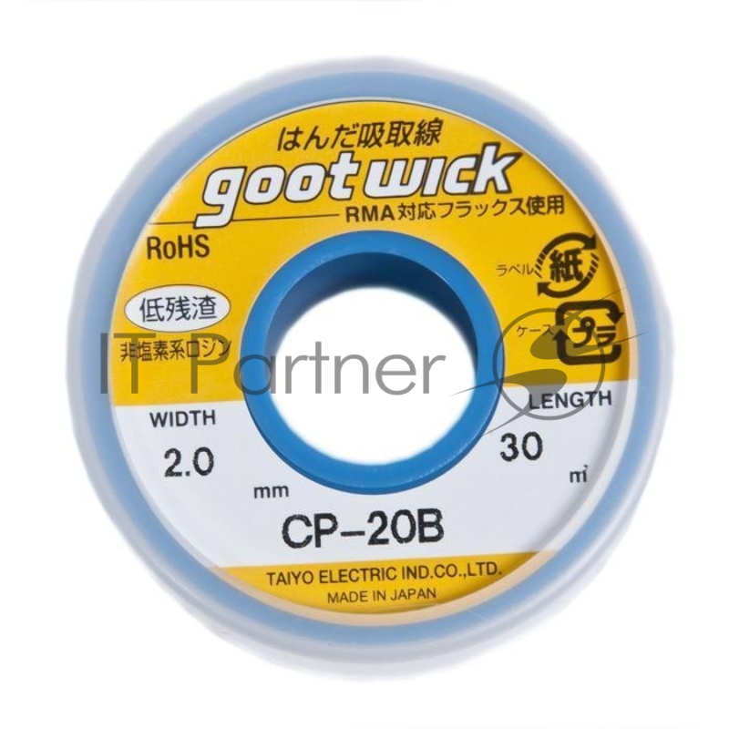 Оплетка для удаления припоя Goot Wick, диаметр 2.0 мм, длина 30 м, бобина
