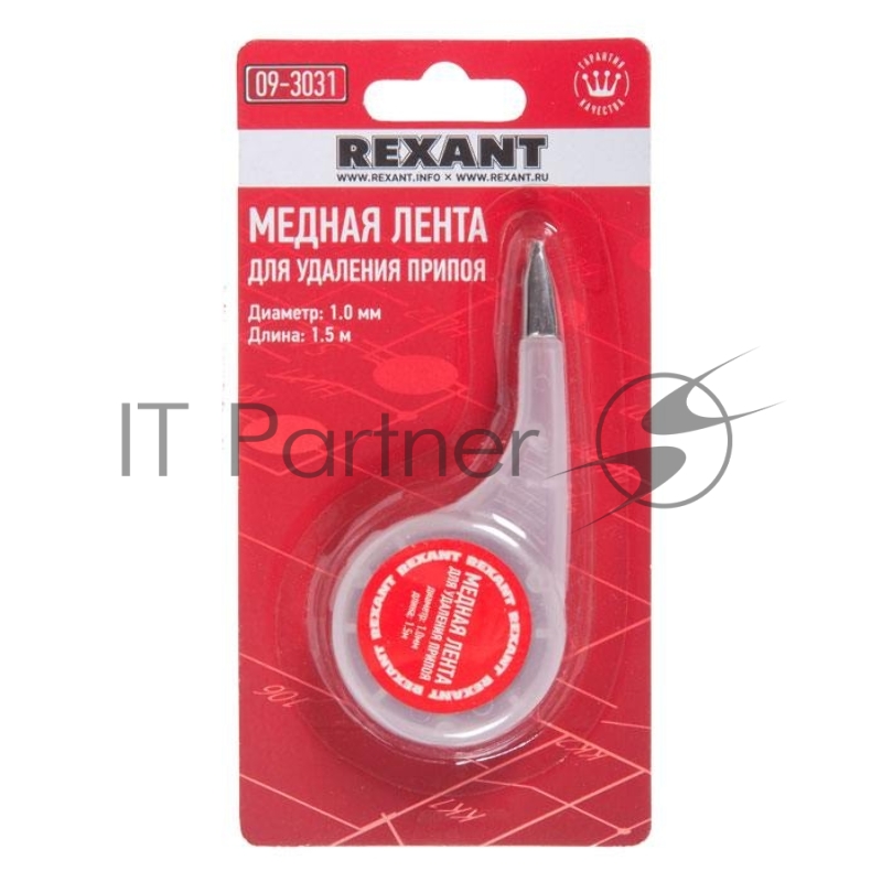Оплетка для удаления припоя REXANT, диаметр 1 мм, длина 1.5 м диспенсер