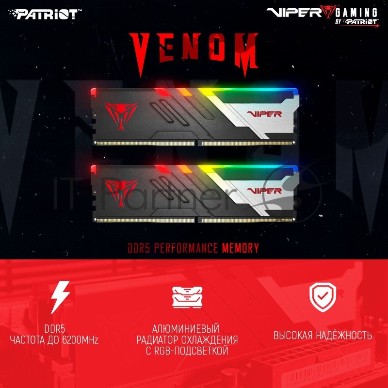 Модуль памяти Viper VENOM RGB 32GB 6600MHz CL34 UDIMM KIT