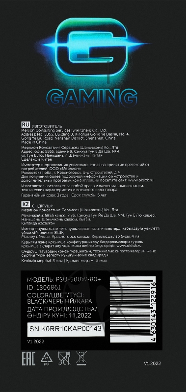 Блок питания Оклик ATX 500W GMNG PSU-500W-80+ 80 PLUS WHITE (24+4+4pin) APFC 120mm fan 5xSATA RTL