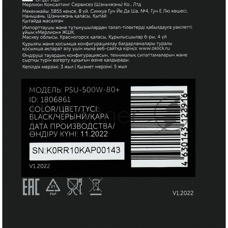 Блок питания Оклик ATX 500W GMNG PSU-500W-80+ 80 PLUS WHITE (24+4+4pin) APFC 120mm fan 5xSATA RTL