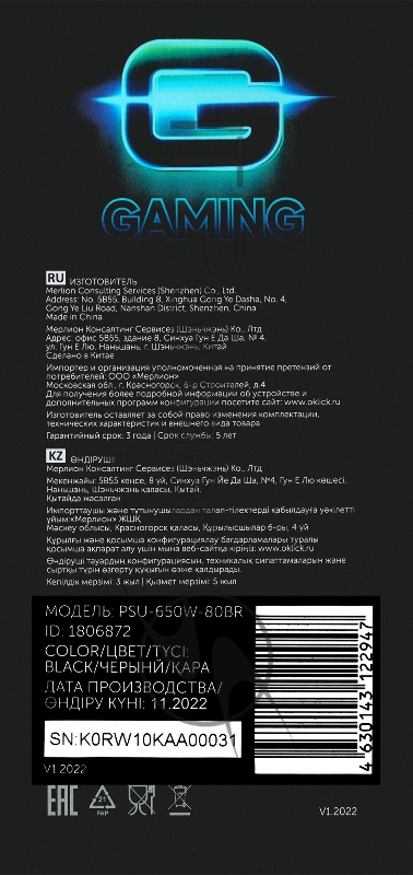 Блок питания Оклик ATX 650W GMNG PSU-650W-80BR 80+ bronze (24+4+4pin) APFC 120mm fan 6xSATA RTL