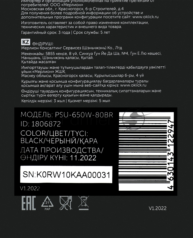 Блок питания Оклик ATX 650W GMNG PSU-650W-80BR 80+ bronze (24+4+4pin) APFC 120mm fan 6xSATA RTL