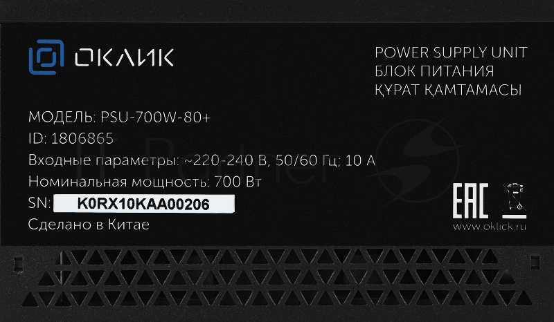 Блок питания Оклик ATX 700W GMNG PSU-700W-80+ 80 PLUS WHITE (24+4+4pin) APFC 120mm fan 6xSATA RTL