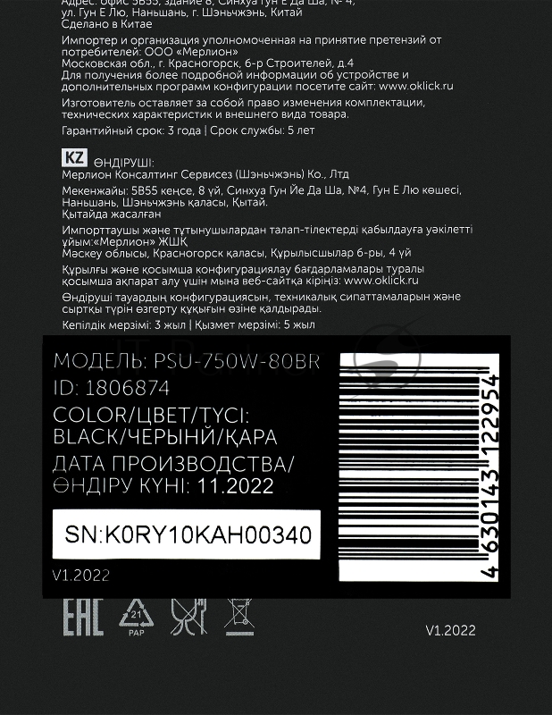 Блок питания Оклик ATX 750W GMNG PSU-750W-80BR 80+ bronze (24+4+4pin) APFC 120mm fan 6xSATA RTL