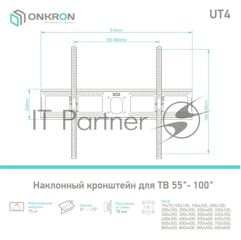 Наклонный кронштейн ONKRON UT4 чёрный