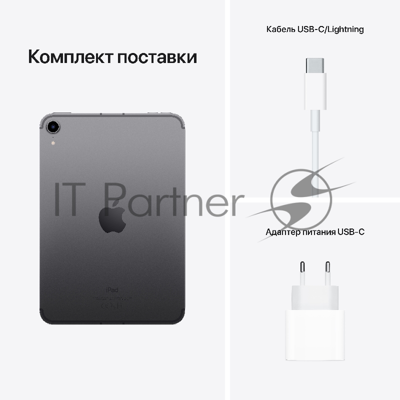 Планшет Apple iPad mini 2021 A2568 A15 Bionic 6С ROM64Gb 8.3 IPS 2266x1488 3G 4G iOS серый космос 12Mpix 12Mpix BT GPS WiFi Touch 9hr