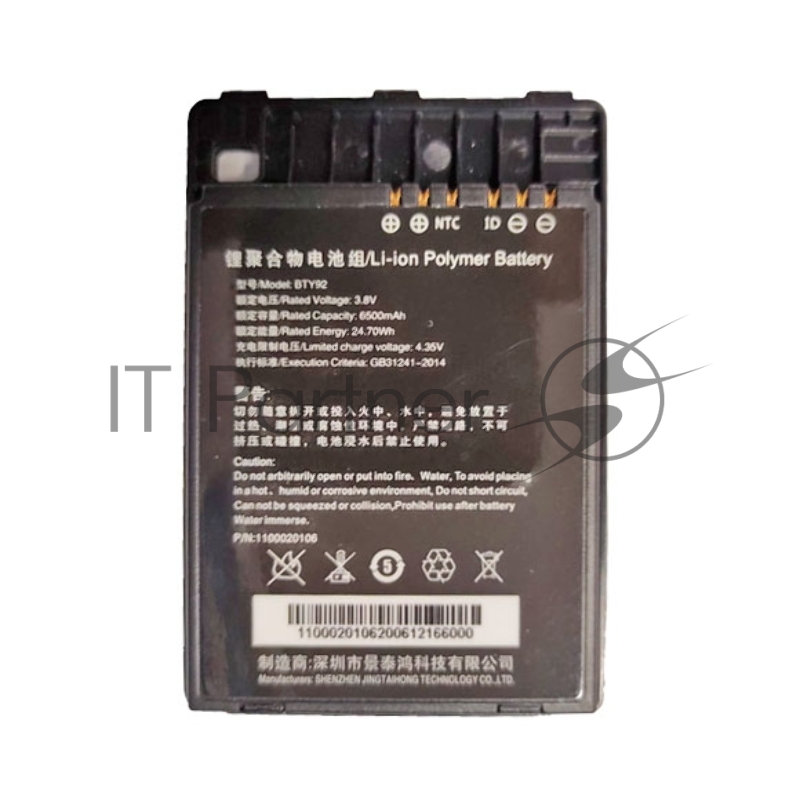 Батарея Newland Battery for MT90 series, 3.8V 4500mAh