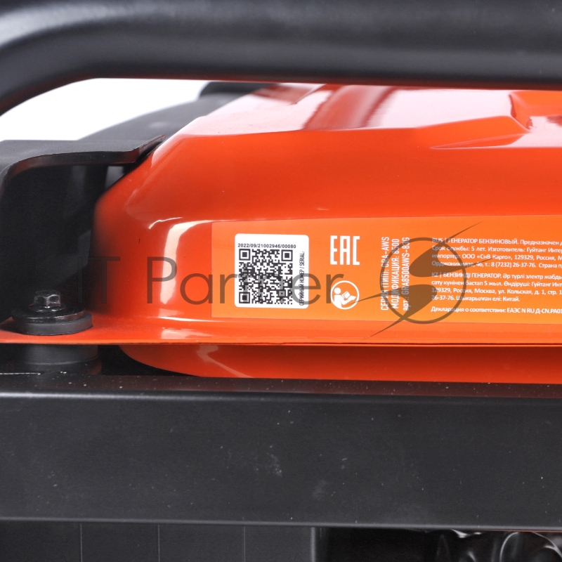 Генератор бензиновый PATRIOT GRA 8500AWS