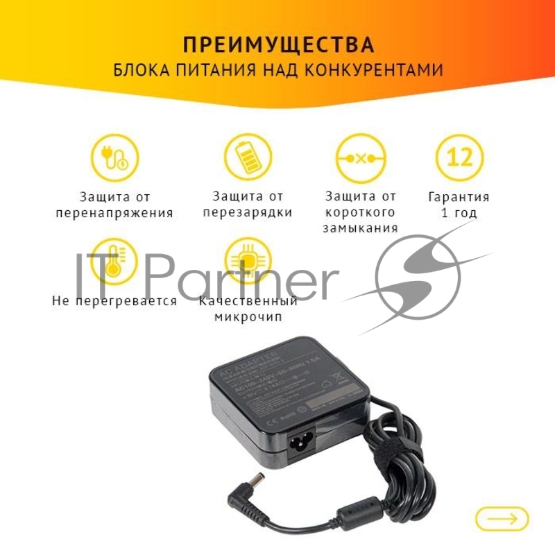 Блок питания для ноутбука Asus K40, K50, K52, K53, K61, K70, N50, N60, N80, N90, X42, X43, X50, X61, X71, 19V, 4.74A, 90W, 5.5х2.5 с кабелем OEM