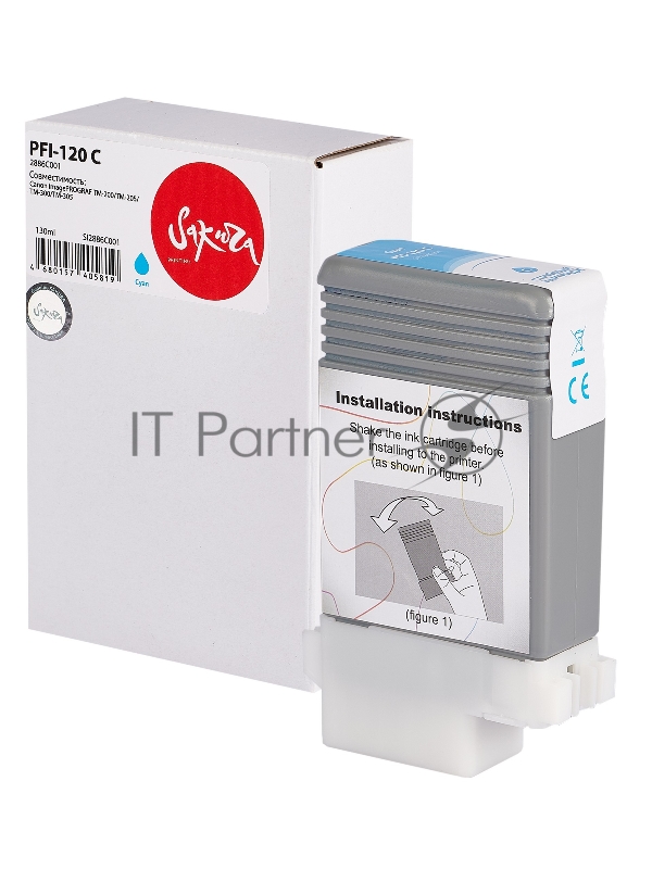 Струйный картридж Sakura 2886C001 ( PFI-120 C) для Canon, голубой, 130 мл.