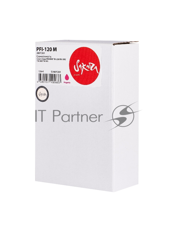 Струйный картридж Sakura 2887C001 ( PFI-120 M) для Canon, пурпурный, 130 мл.