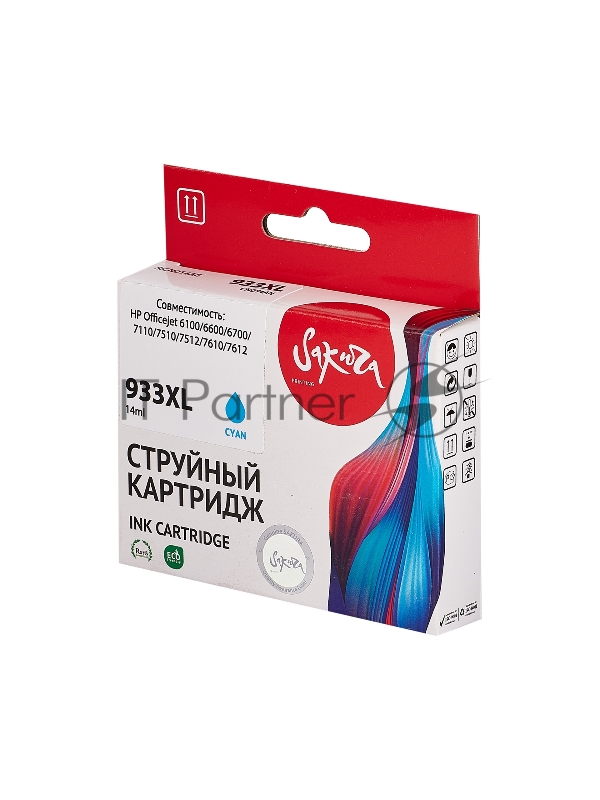 Струйный картридж Sakura CN054AE (№933XL Cyan) для HP, голубой, 14 мл., 920 к.