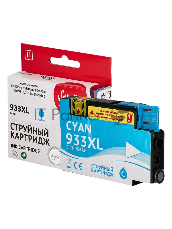 Струйный картридж Sakura CN054AE (№933XL Cyan) для HP, голубой, 14 мл., 920 к.