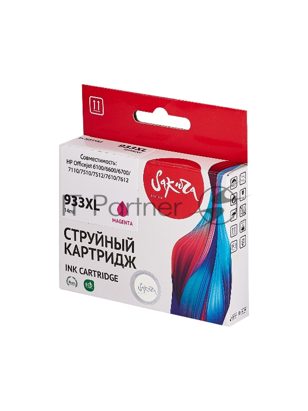Струйный картридж Sakura CN055AE (№933XL Magenta) для HP, пурпурный, 14 мл., 920 к.