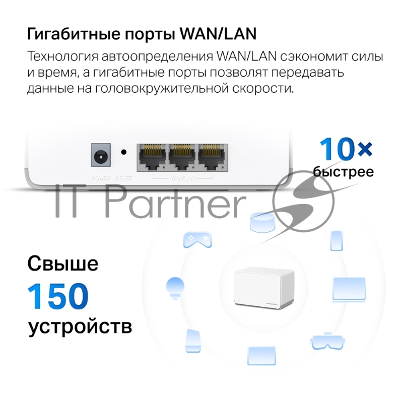 Домашняя Mesh Wi‑Fi система AX1800 Whole Home Mesh Wi-Fi 6 SystemSPEED: 574 Mbps at 2.4 GHz + 1201 Mbps at 5 GHzSPEC: Internal Antennas, 3× Gigabit Ports per Unit (WAN/LAN auto-sensing), 1024-QAM, OFDMAFEATURE: MERCUSYS APP, Router/AP Mode, One Unifi