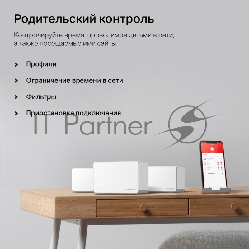 Домашняя Mesh Wi‑Fi система AX1800 Whole Home Mesh Wi-Fi 6 SystemSPEED: 574 Mbps at 2.4 GHz + 1201 Mbps at 5 GHzSPEC: Internal Antennas, 3× Gigabit Ports per Unit (WAN/LAN auto-sensing), 1024-QAM, OFDMAFEATURE: MERCUSYS APP, Router/AP Mode, One Unifi