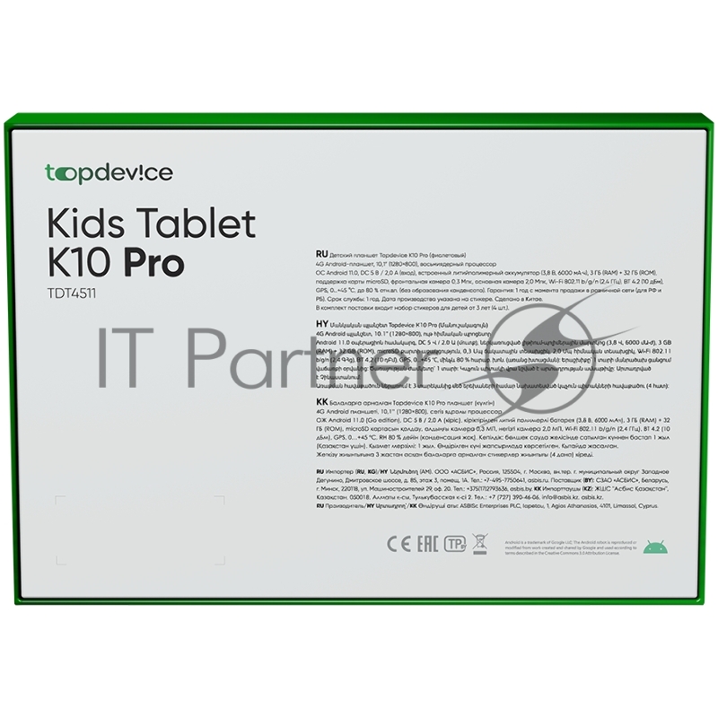 Планшет Topdevice Kids Tablet K10 Pro, 10.1 (1280x800) IPS display, Android 11 + HMS apps, up to 1.6GHz 8-core Spreadtrum SC9863a, 3/32GB, LTE, Single SIM card, call function, BT 4.2, WiFi, USB-C, microSD card slot, 0.3MP front cam + 2.0MP rear cam,