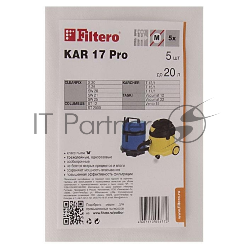Мешки для промышленных пылесосов Karcher, Columbus, Cleanfix, Taski Filtero KAR 17 Pro (5 штук)