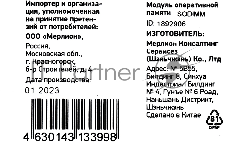 Память DDR3L 4Gb 1600MHz Digma DGMAS31600004S RTL PC3-12800 CL11 SO-DIMM 204-pin 1.35В single rank
